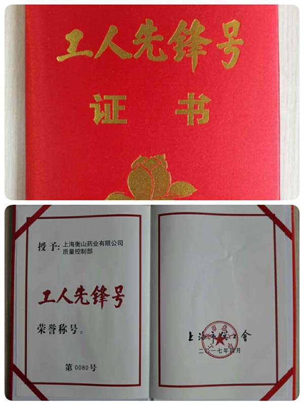 中國最早專業生產膠囊制劑企業|鹽酸二甲雙胍片 中國最早專業生產膠囊制劑企業|鹽酸二甲雙胍片